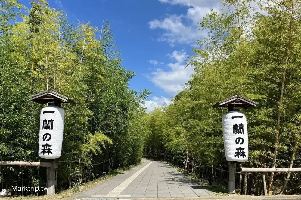 一蘭之森拉麵觀光工廠與自然景觀
